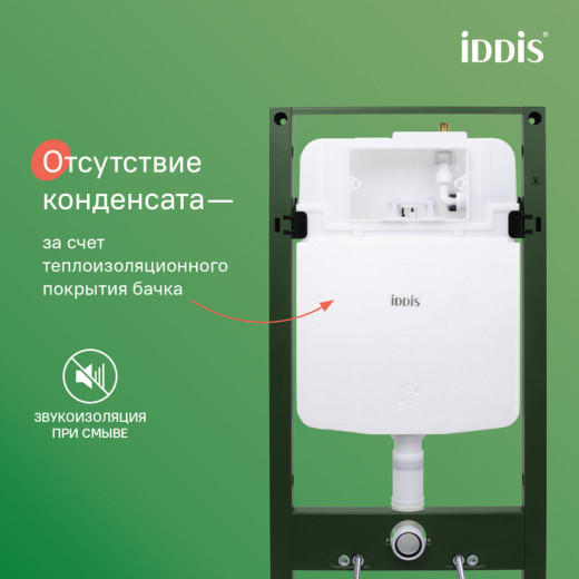 Пневматическая инсталляция IDDIS Профикс Эйр (Profix Air) с клавишей смыва белая (PRA0000i32K)