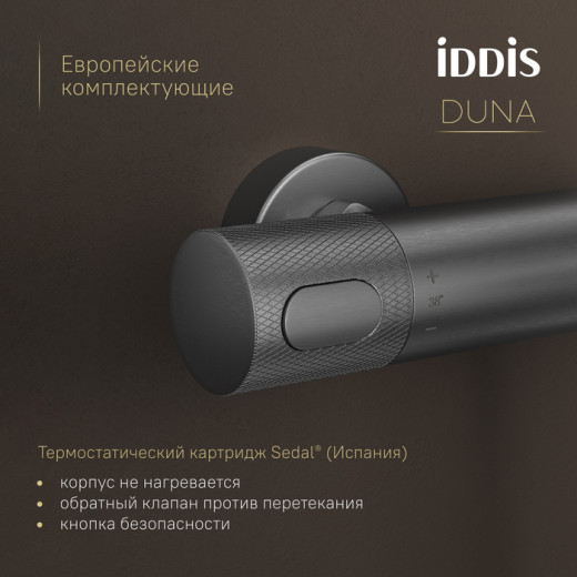 Душевая система IDDIS Duna с тропическим душем, изливом и термостатом, графит матовый (DUNGMSTi06)