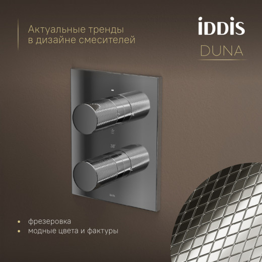 Душевая система IDDIS Duna с тропическим и ручным душем, с термостатом, глянцевый хром (DUNSB0Ti67)