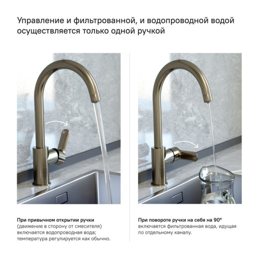 Смеситель для кухни IDDIS Cuba с каналом для фильтрованной воды, сатин (CUBBNFJi05)