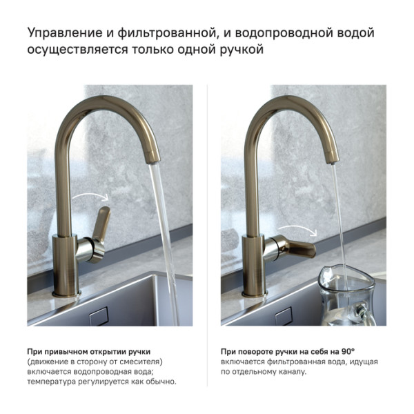 Смеситель для кухни IDDIS Cuba с каналом для фильтрованной воды, сатин (CUBBNFJi05)