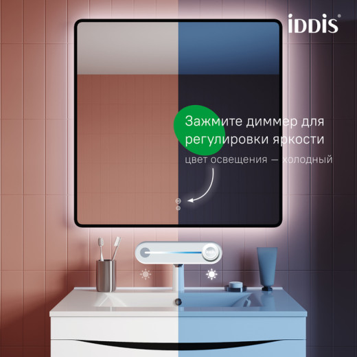 Зеркало с подсветкой и термообогревом IDDIS Cloud X 80 см (CLX80T0i98)