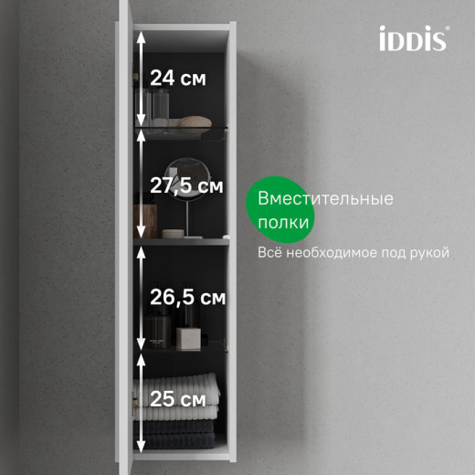 Пенал подвесной IDDIS Билд (Bild) 2.0, 30 см, белый (BIL30W1i97)