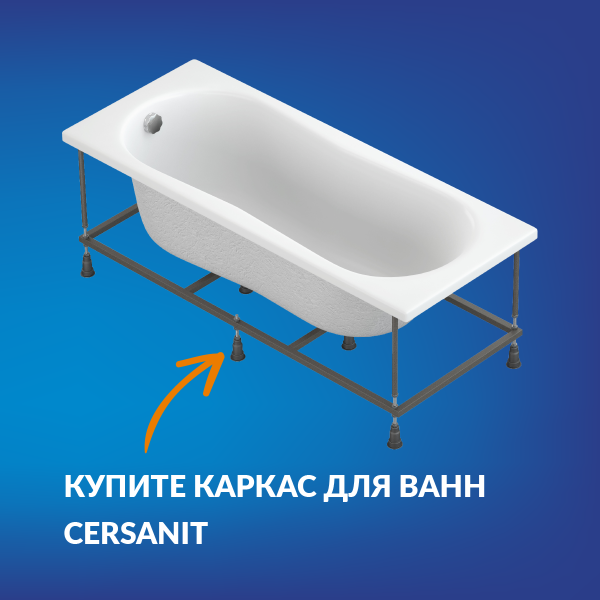 Ванна Cersanit прямоугольная NIKE 170x70 (63347)