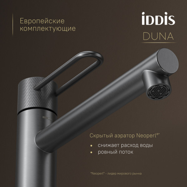 Смеситель для настольного умывальника IDDIS Duna графит матовый (DUNGM01i01)