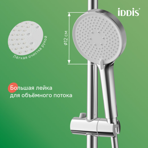 Душевой гарнитур, глянцевый хром, Optima Home, IDDIS, (OPH3С70i16)