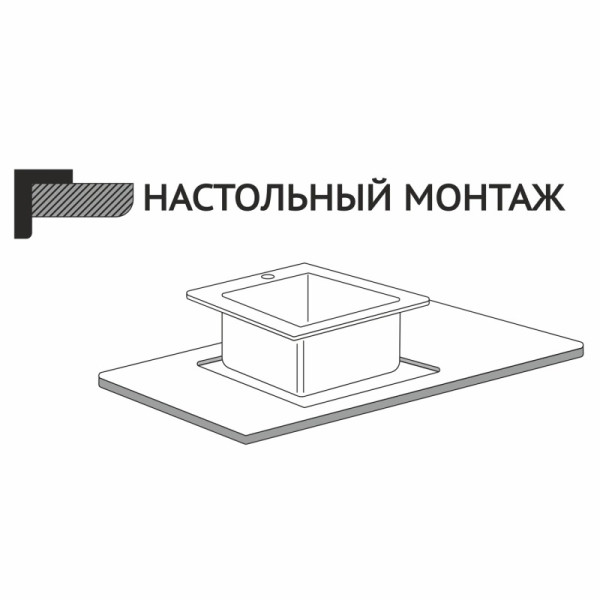 Мойка настол.монтаж MIXLINE ПРО 50х50 (2,0) вып 3 1/2" 20см с сифоном (черный графит НАНО декор) (556578)