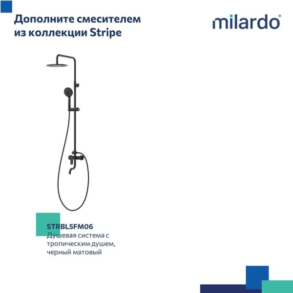 Смеситель для умывальника Milardo Stripe черный матовый (STRBL00M01)