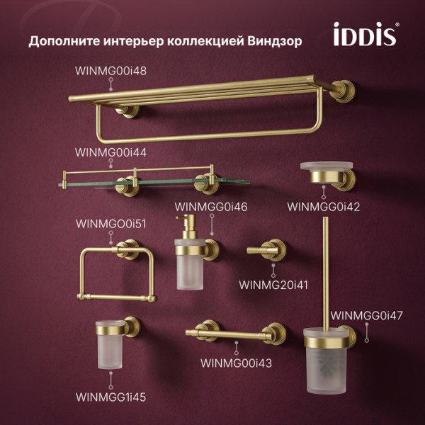 Дозатор для жидкого мыла IDDIS Виндзор (Windsor) матовое стекло, золото матовое (WINMGG0i46)