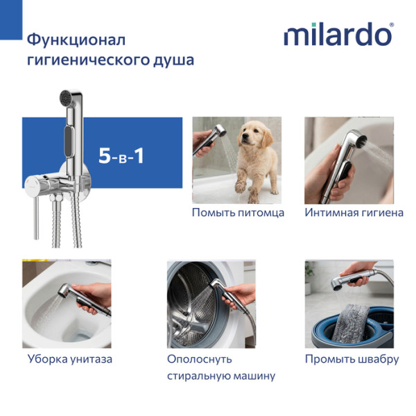 Встраиваемый смеситель с гигиеническим душем Milardo Тайди (Tidy) хром глянцевый (TIDSBR1M08)
