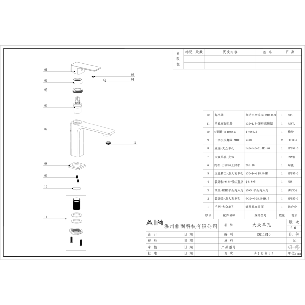 Смеситель для раковины Savol (S-DG1101A)