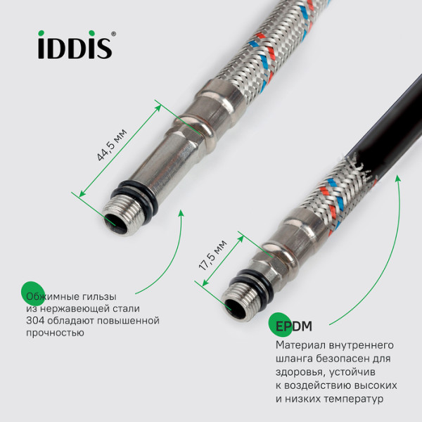 Гибкая подводка IDDIS Optima Home F1/2xM10S, F1/2xM10L, SS304, латунь, 0,6 м, комплект 2 шт (926CBS06ZP)