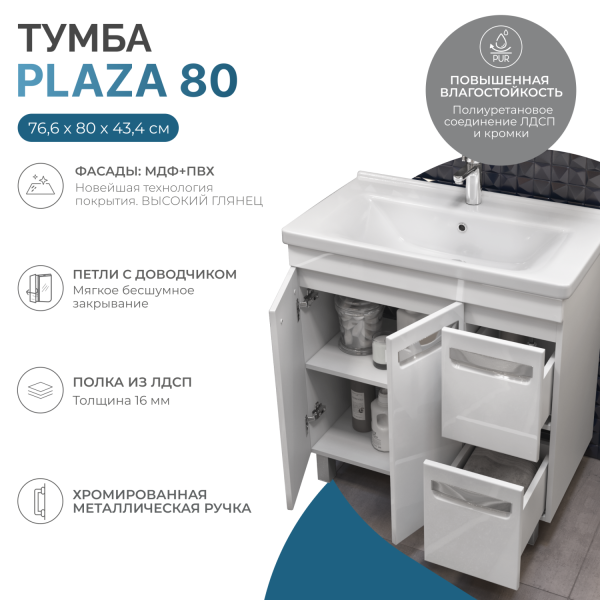 Тумба VIGO Plaza 800-2-2 под раковину 4640021622162 (Миранда 80) (tn.PLA.MIR.80.2D.2Y)