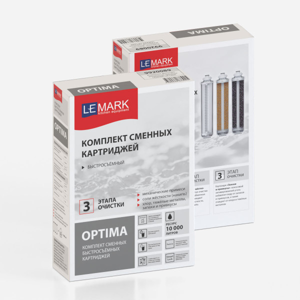 Комплект сменных картриджей Lemark OPTIMA от соли жесткости и хлора (9920089)