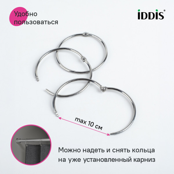 Набор колец для шторы в ванную комнату, металл, хром глянцевый, IDDIS, (RM03CHOi15)