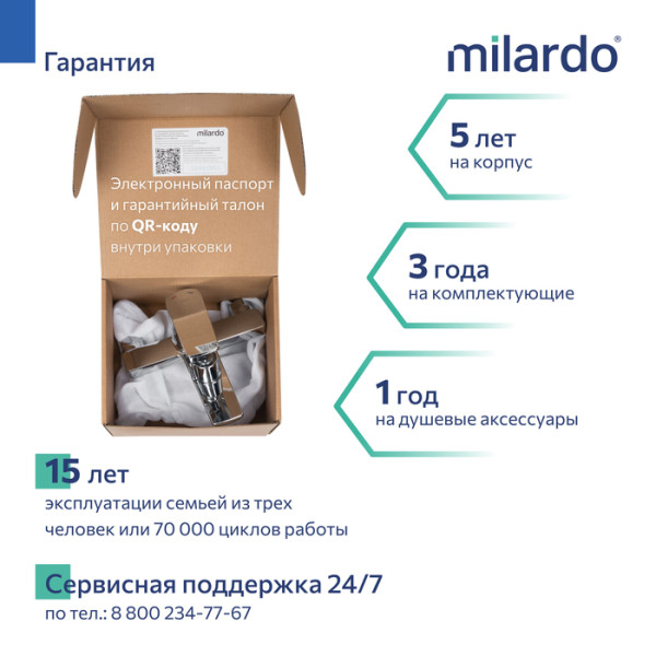 Смеситель для ванны,хром глянцевый, Poli, Milardo (POLSB00M02)