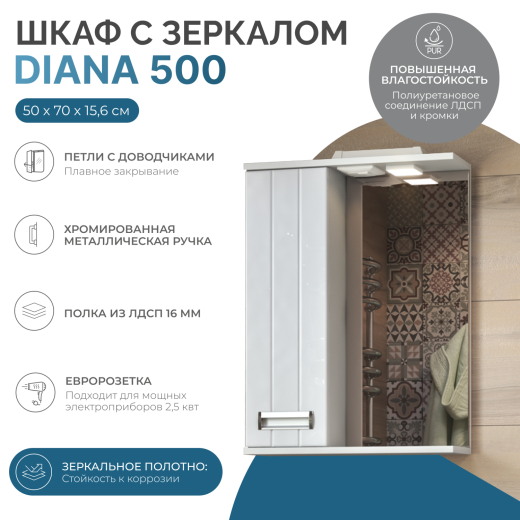 Шкаф VIGO навесной с зеркалом Diana 500 (левый) со спотом (z.DIA.50.L.El)