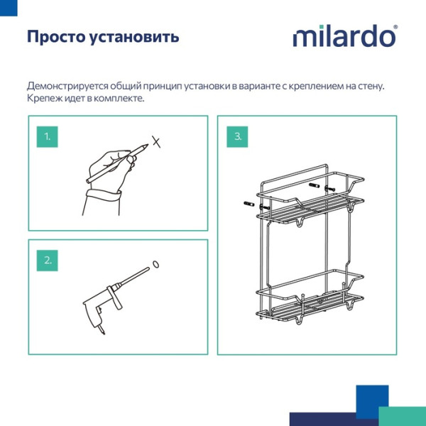 Полка двухъярусная прямая Milardo Grid проволока стальная, чёрный матовый (GRICS2BM44)