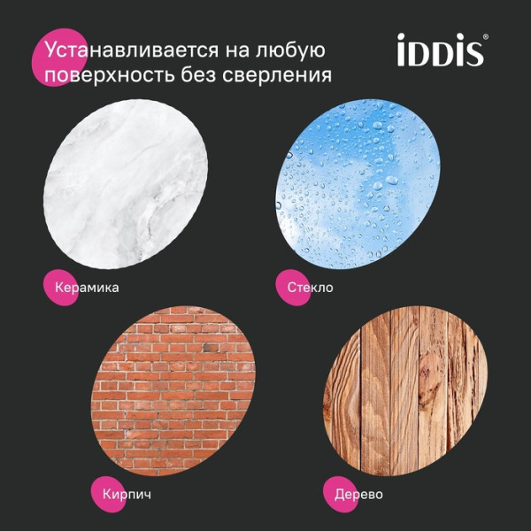 Карниз для ванной комнаты IDDIS Elegante 110-200 см, черный матовый (SRB0120i14)