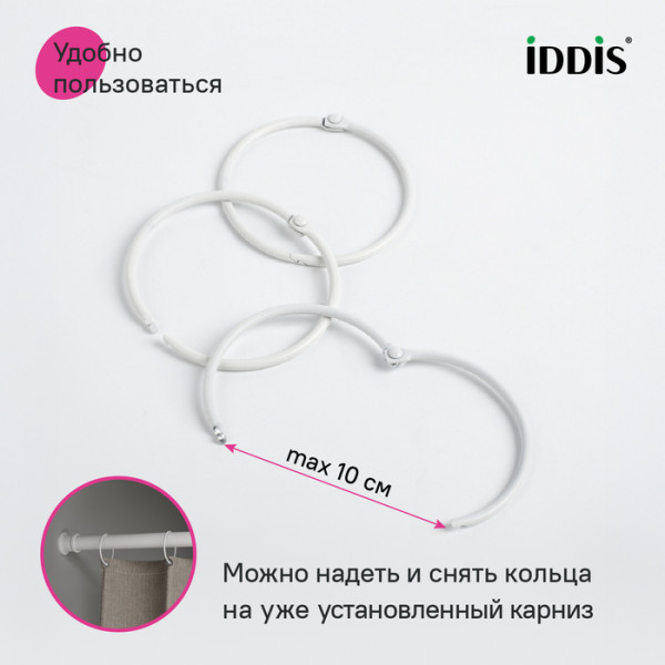 Набор колец для шторы в ванную комнату, металл, белый матовый, IDDIS, (RM02WHOi15)