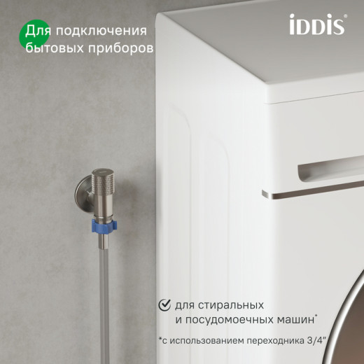 Кран угловой IDDIS Оптима Хоум (Optima Home) с отражателем, вынос 2 см,  1/2; 1/2, кран-букса, латунь, хром (910B1A6C2SBZ)