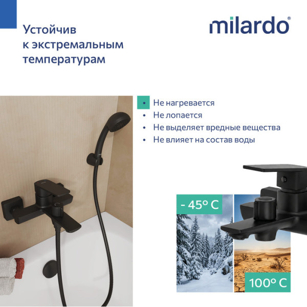Смеситель для ванны Milardo Поли (Poli) черный матовый (POLBL00M02)