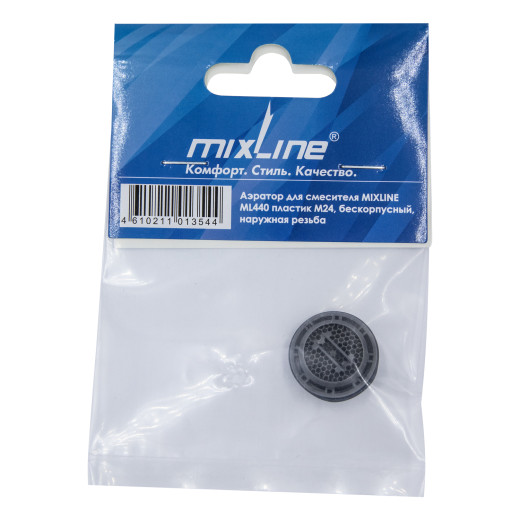 Аэратор MIXLINE для смесителя ML440 пластик M24, бескорпусный, наружная резьба (подвес) (554388)