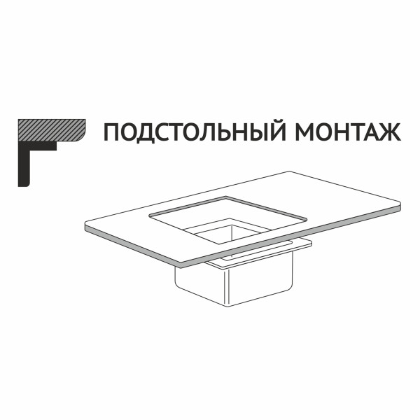 Мойка подст.монтаж 45х45 (3,0) вып 3 1/2 MIXLINE PRO 20см с сифоном (547226)