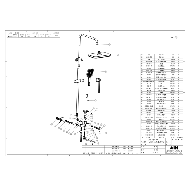 Душевая система Savol (S-DG1145C)