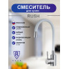 Смеситель для кухонной мойки с гибким изливом RUSH Симпл (Simple) белый (SUS7335-61White)
