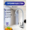 Смеситель для кухонной мойки с гибким изливом RUSH Симпл (Simple) белый (SUS7335-61White)