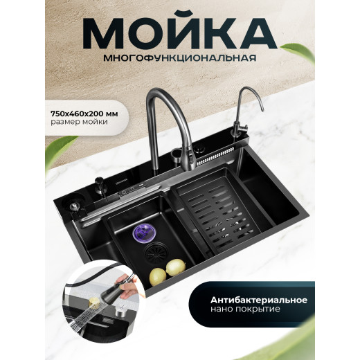 Мойка многофункциональная ПРОФСАН (PSM-9952GR)
