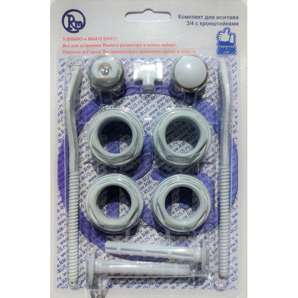 Комплект для радиатора RM 3/4 (11 предметов) (RM-KR3411)