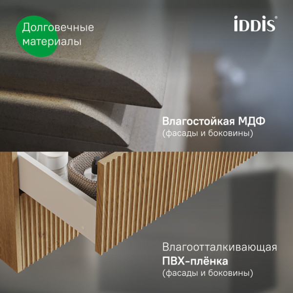 Пенал подвесной IDDIS Билд (Bild) 2.0, 30 см, светлый дуб (BIL30V1i97)