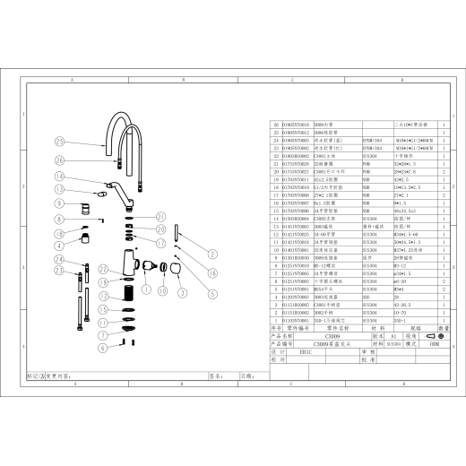 Смеситель для кухни Fmark (FS0352C)