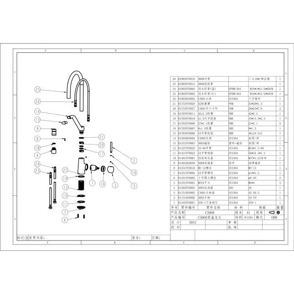 Смеситель для кухни Fmark (FS0352C)