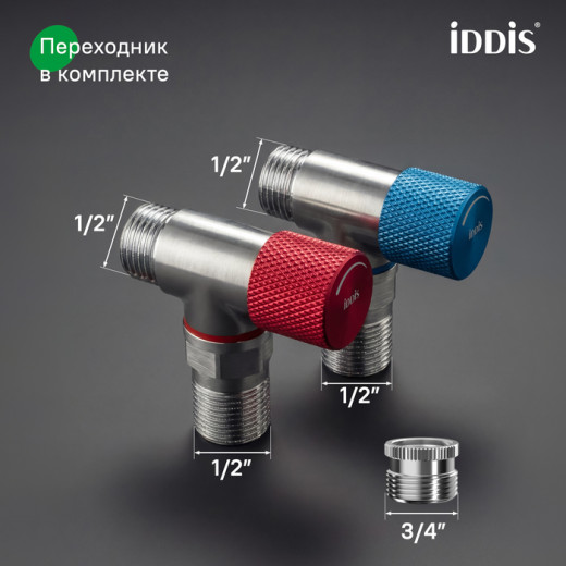Кран угловой IDDIS Оптима Хоум (Optima Home) с отражателем, вынос 2 см, 1/2; 1/2, кран-букса, латунь, хром, 2 шт (910B1A6C2SBZ-K)