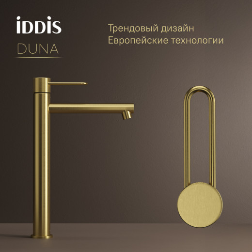 Смеситель для настольного умывальника IDDIS Duna матовое золото (DUNMG01i01)