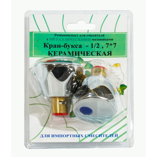 Комплект кран-буксы ПСМ 1/2