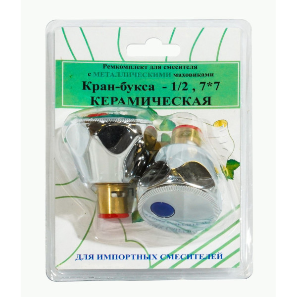 Комплект кран-буксы ПСМ 1/2" с маховиками (Мария) металл ПСМ RK-IMM