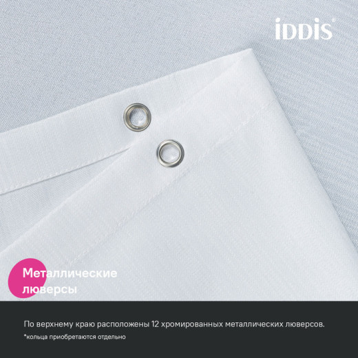 Штора для ванной, 200х180 см, Полиэстер, белый IDDIS (DL01P18i11)