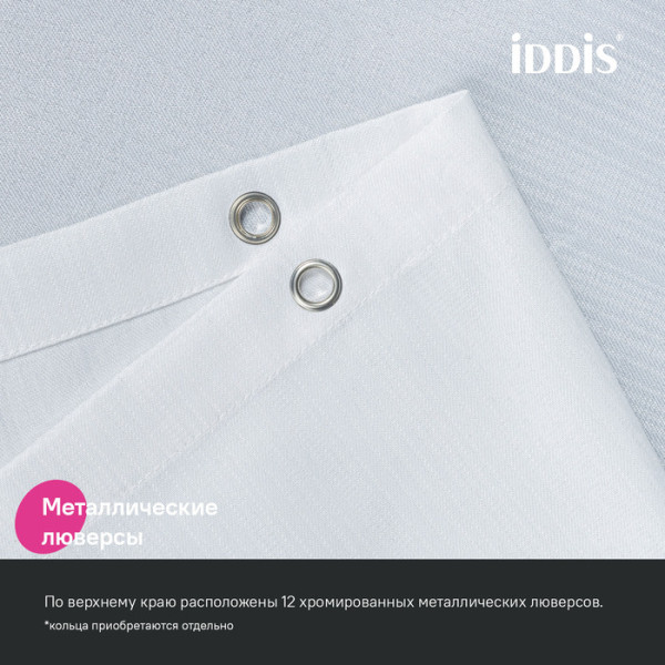 Штора для ванной, 200х180 см, Полиэстер, белый IDDIS (DL01P18i11)
