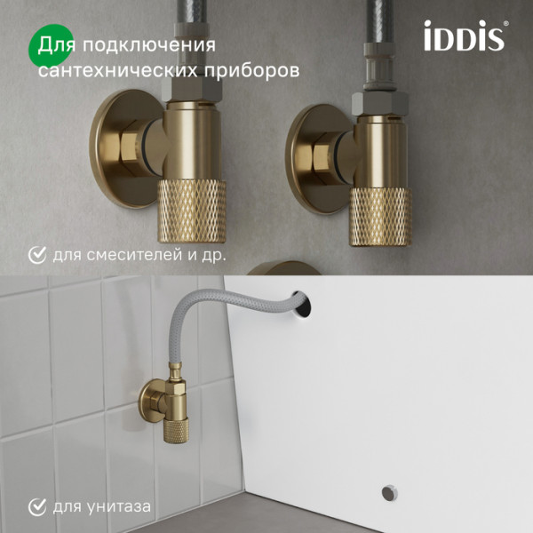 Кран угловой IDDIS Оптима Хоум (Optima Home) с отражателем, вынос 2 см, 1/2; 1/2, кран-букса, латунь, золото (910B1A6C2GDZ)