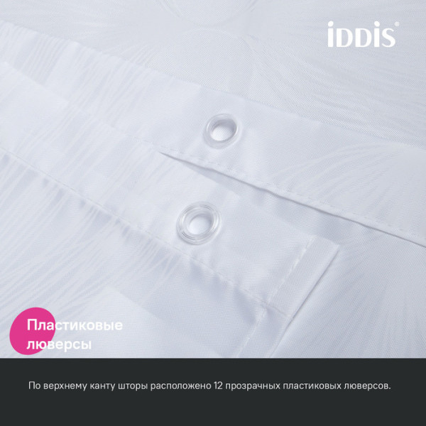 Штора для ванной IDDIS 200x180 см, Полиэстер (BD06P18i11)