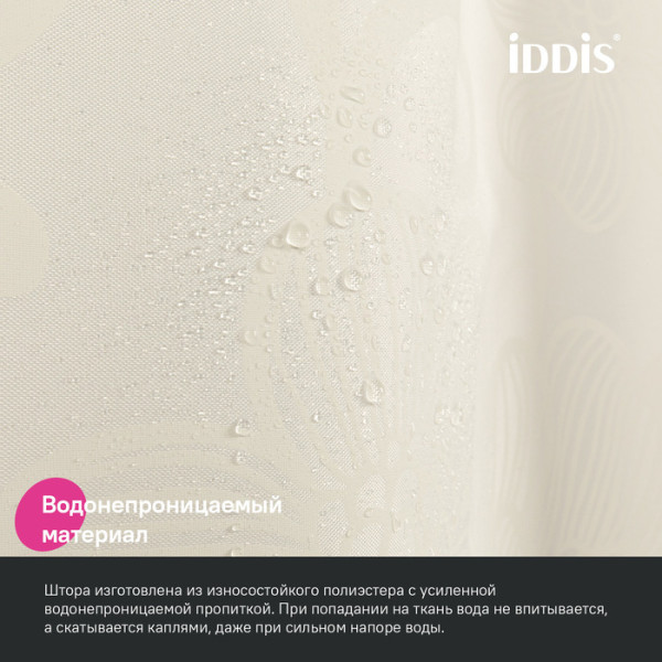 Штора для ванной IDDIS 200x180 см, Полиэстер (BD04P18i11)
