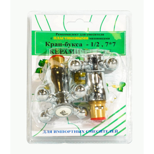 Комплект кран-буксы ПСМ 1/2