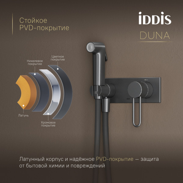 Встраиваемый смеситель с гигиеническим душем IDDIS Duna с защитным клапаном, графит матовый (DUNGMV0i08)