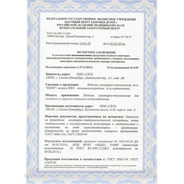 Шланг для душа Milardo (230P200M19)