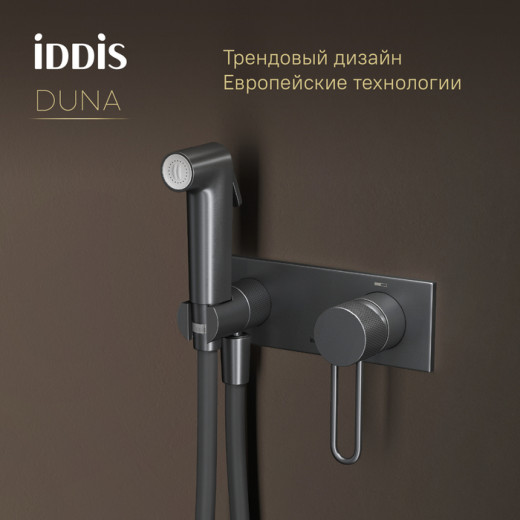 Встраиваемый смеситель с гигиеническим душем IDDIS Duna с защитным клапаном, графит матовый (DUNGMV0i08)