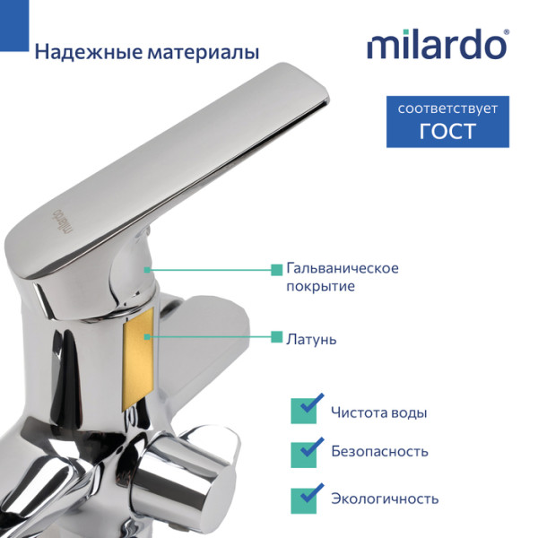 Смеситель для ванны Milardo Макс (Maks) с длинным изливом, хром глянцевый (MAKSB00M10)